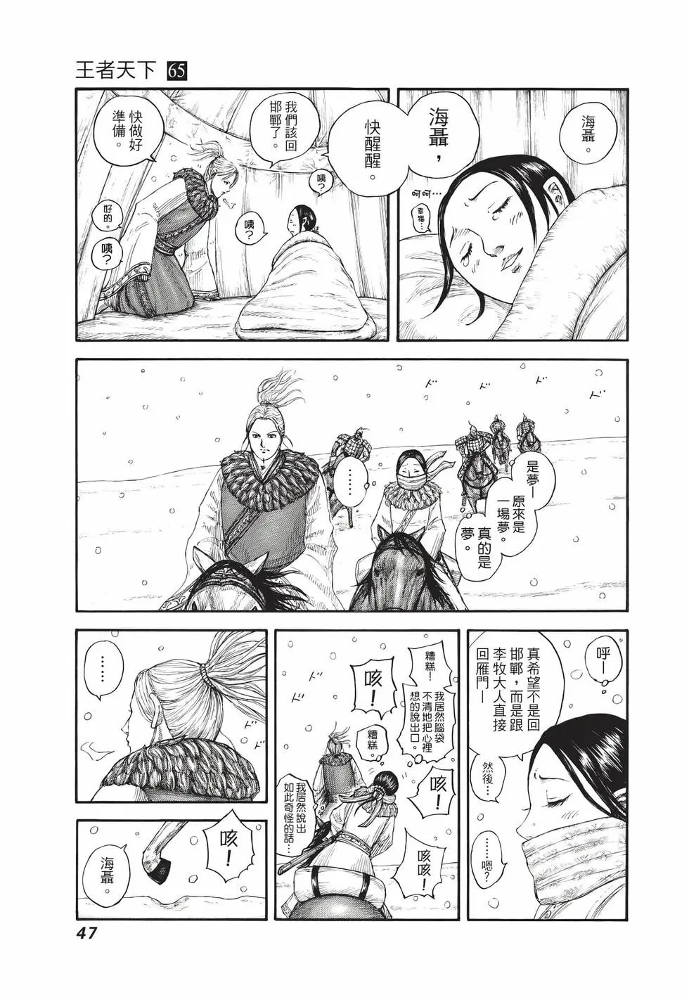 第65卷