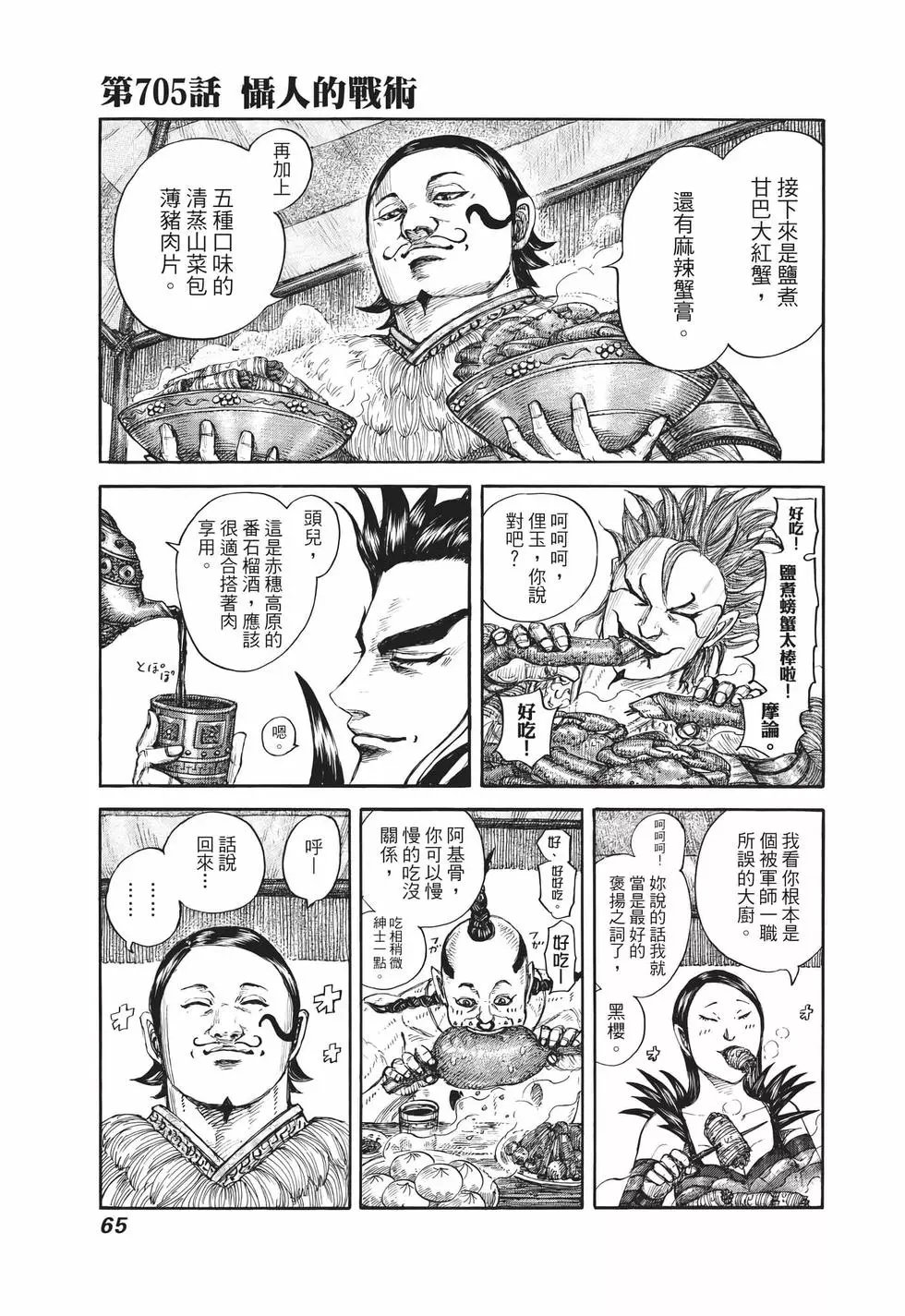第65卷