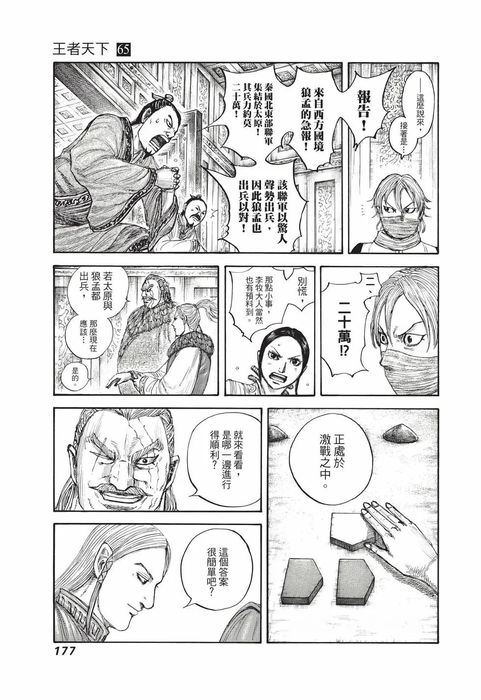 第65卷