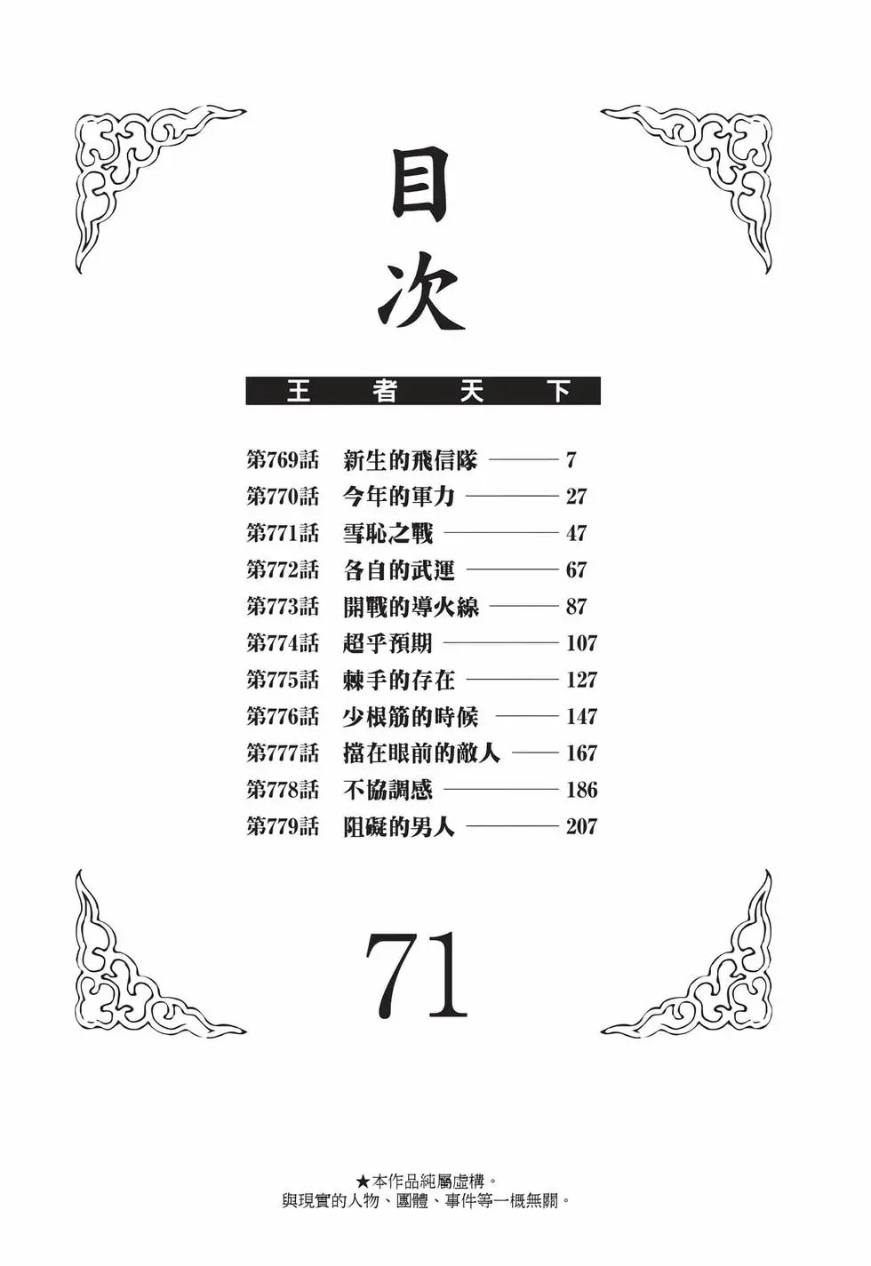 第71卷