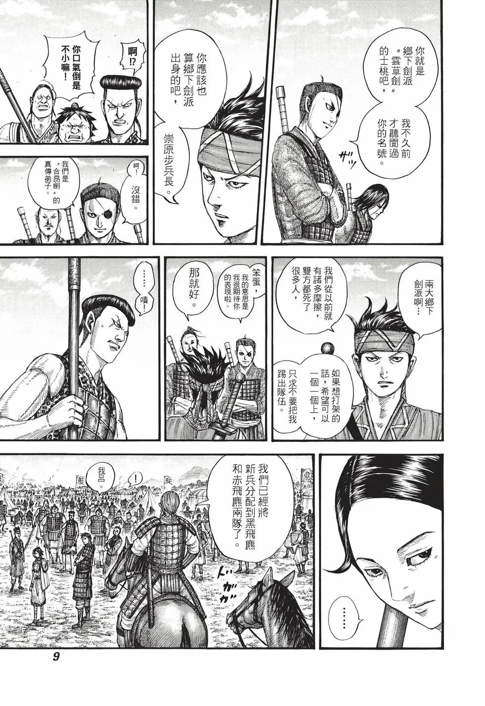 第71卷