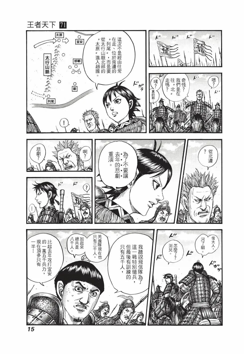 第71卷