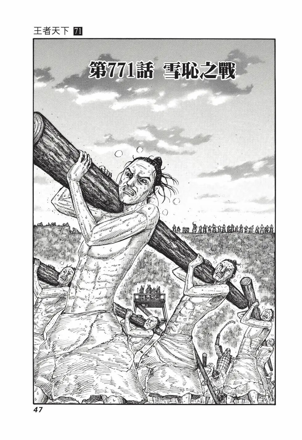 第71卷