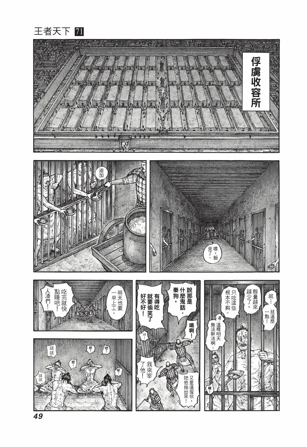 第71卷