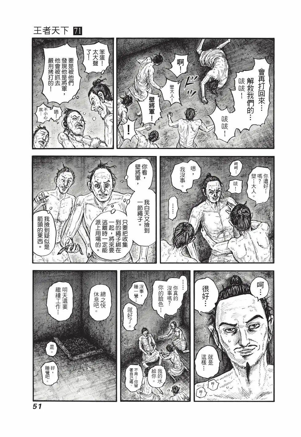 第71卷