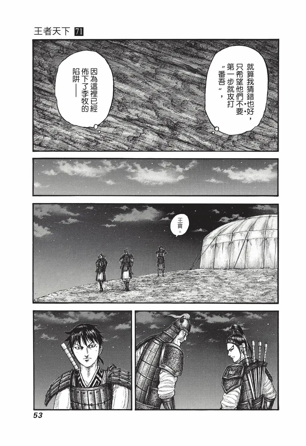 第71卷