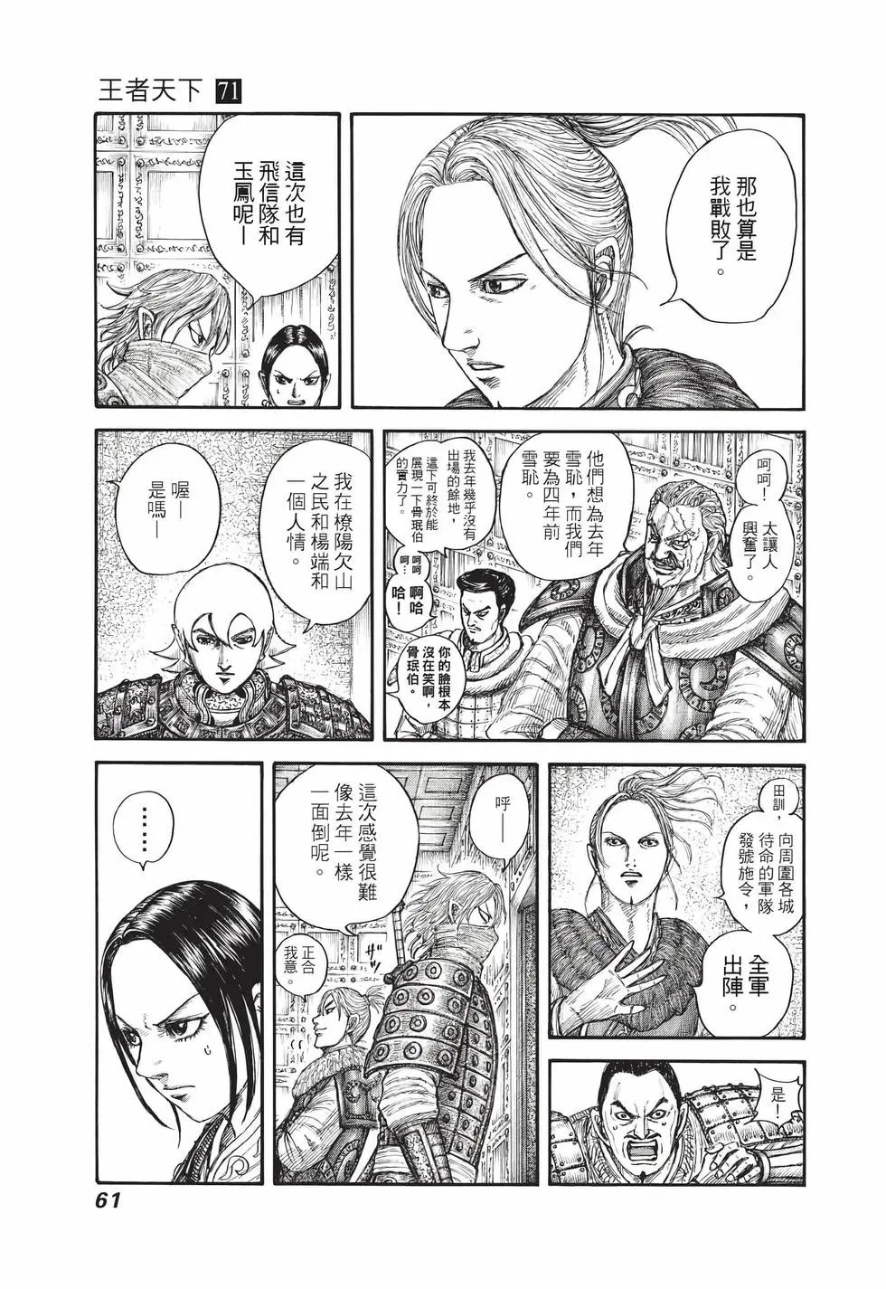 第71卷