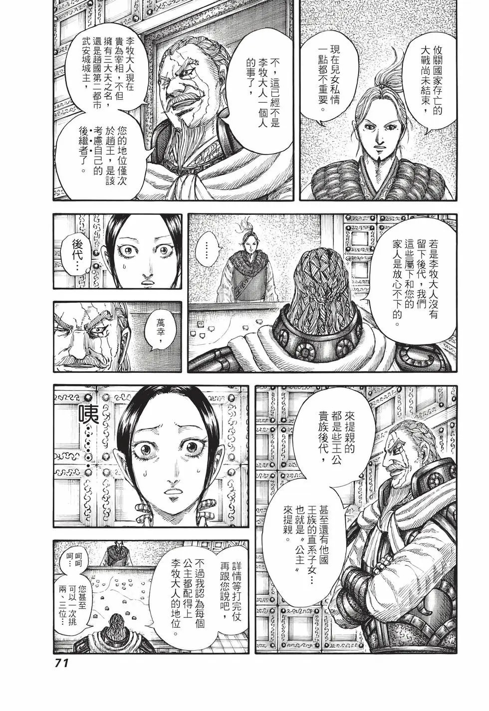 第71卷