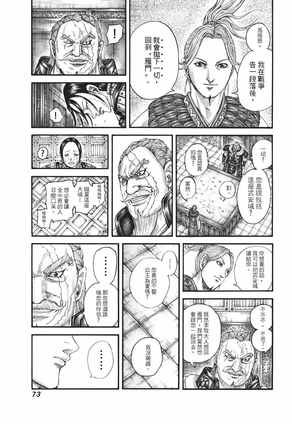 第71卷