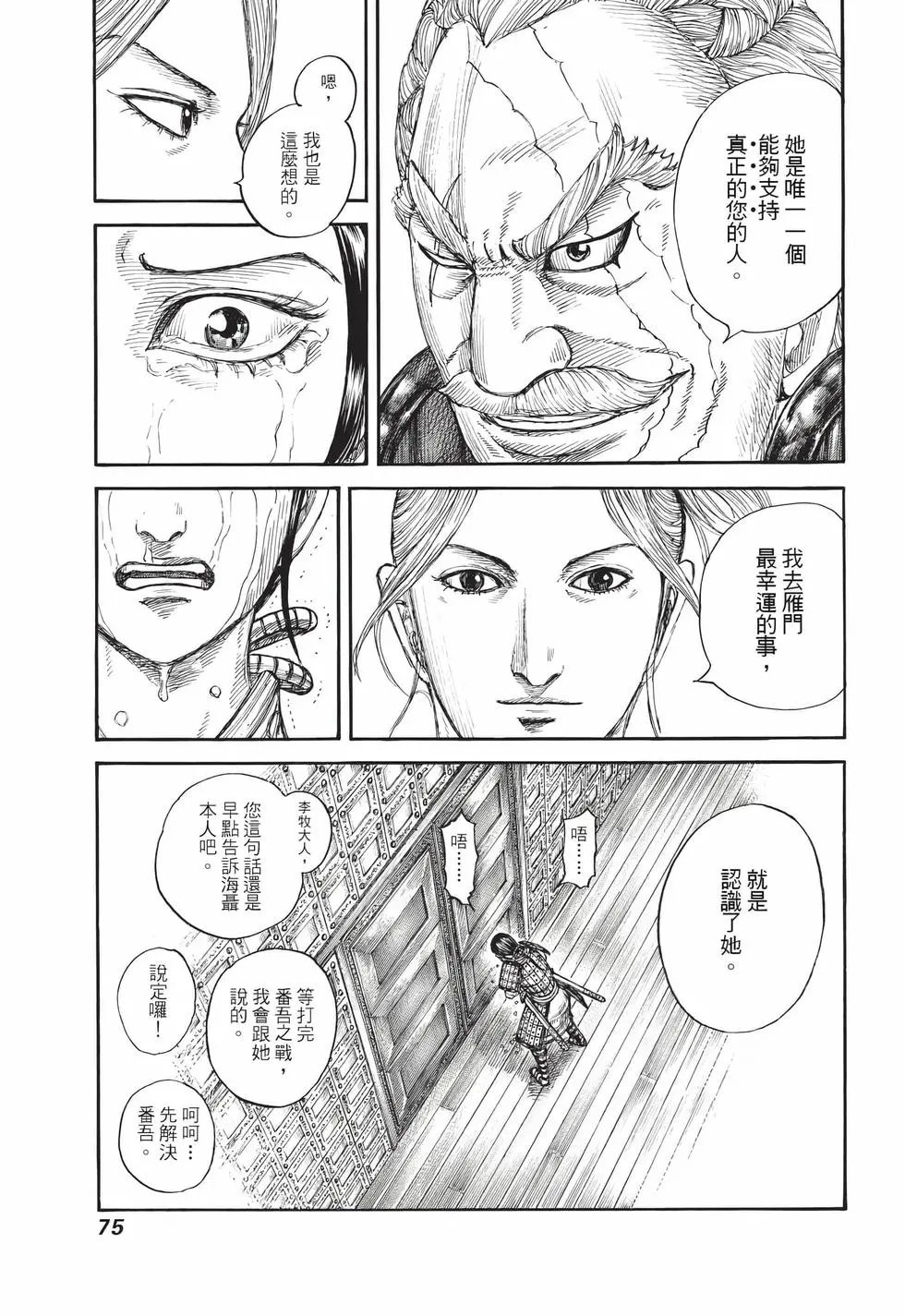 第71卷