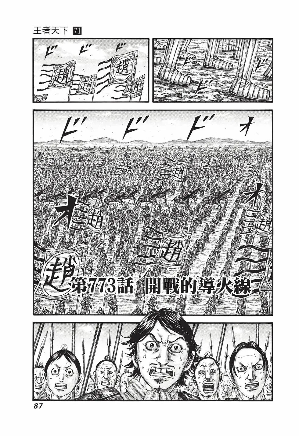 第71卷