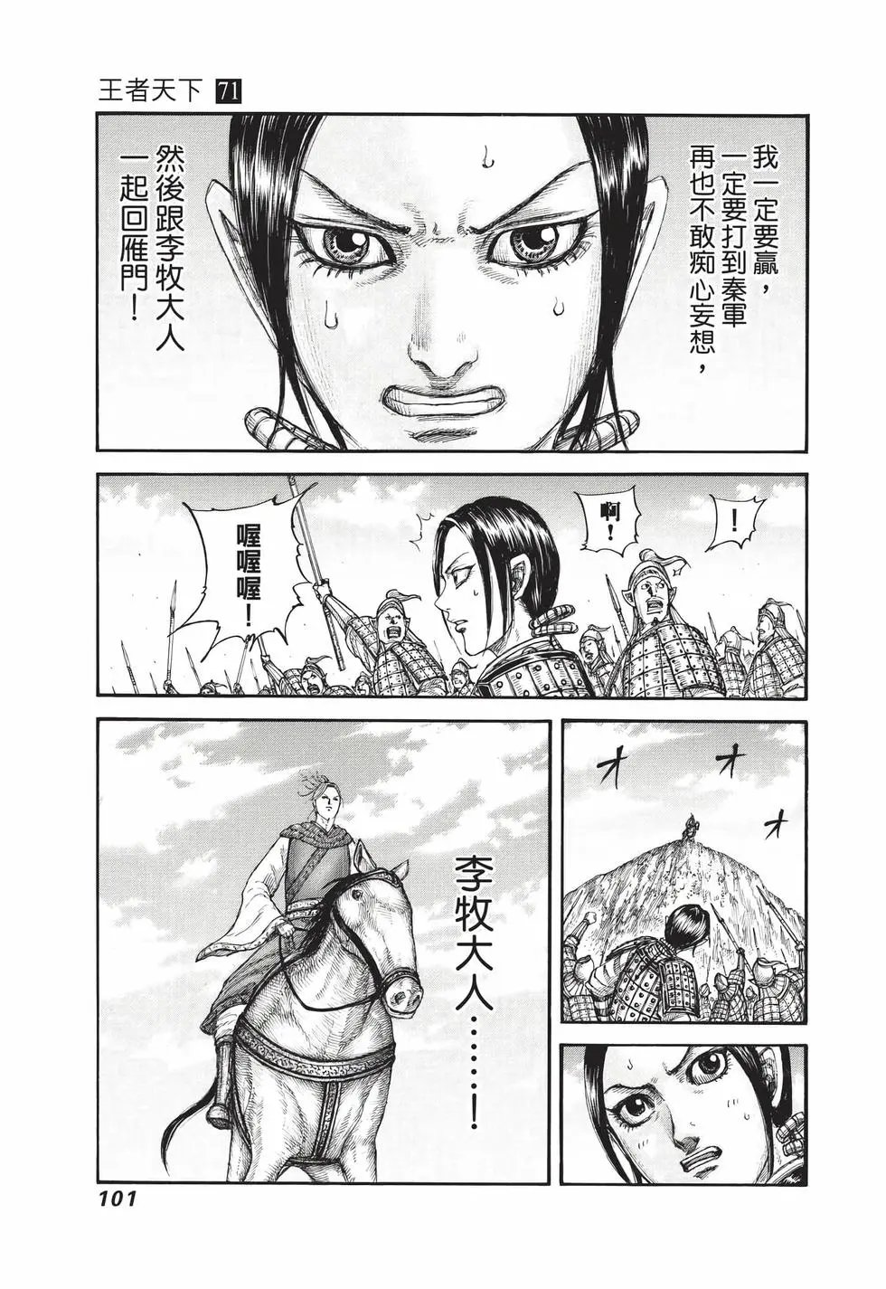 第71卷
