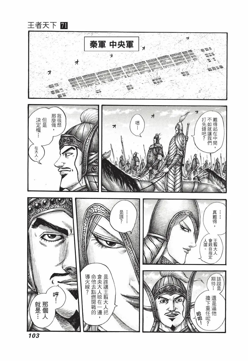 第71卷