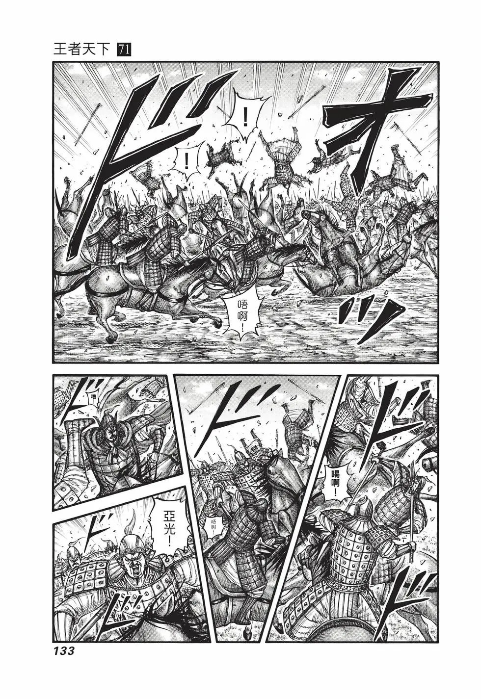 第71卷