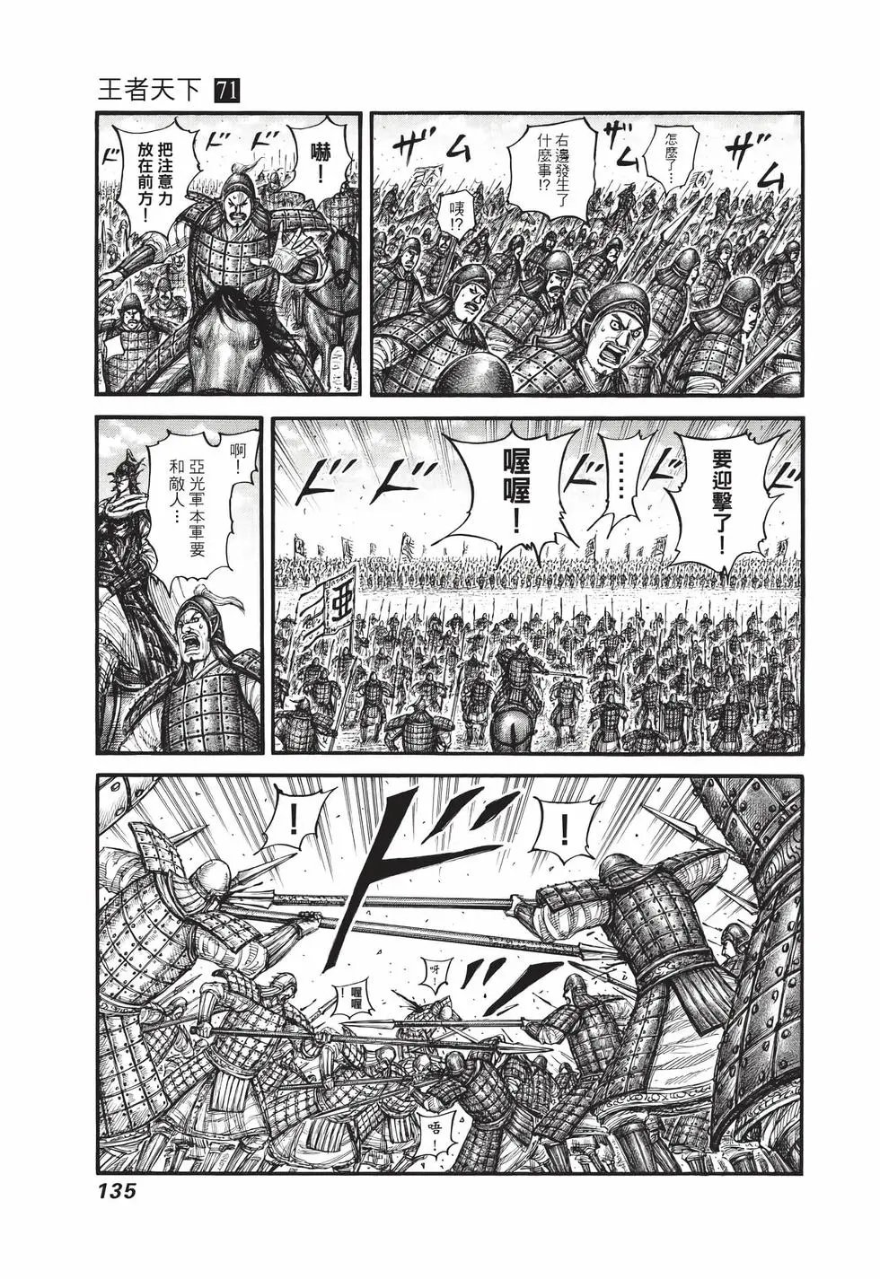 第71卷