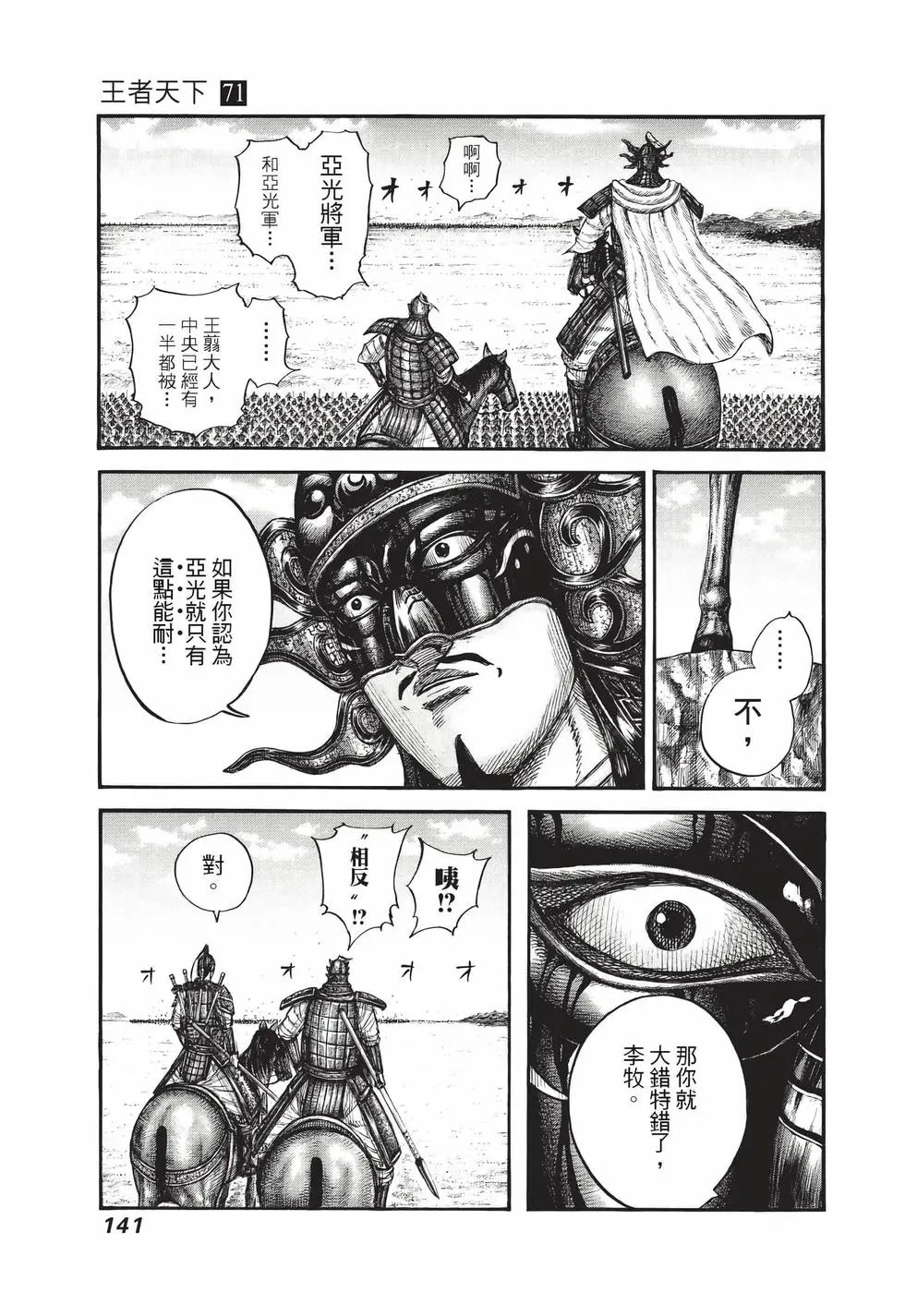 第71卷