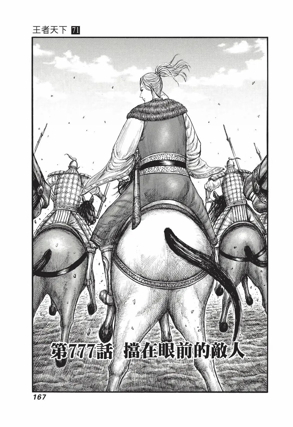 第71卷