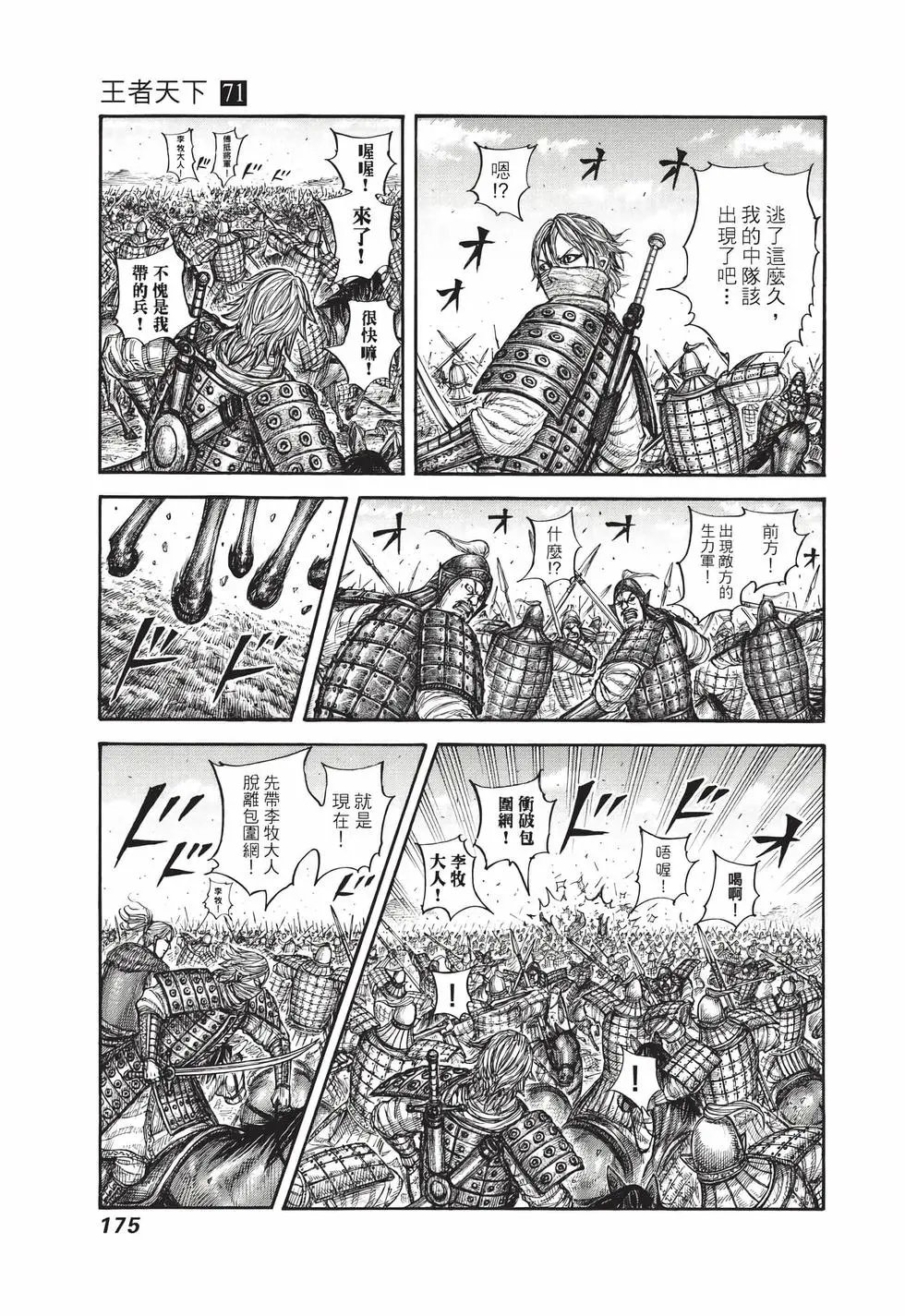 第71卷