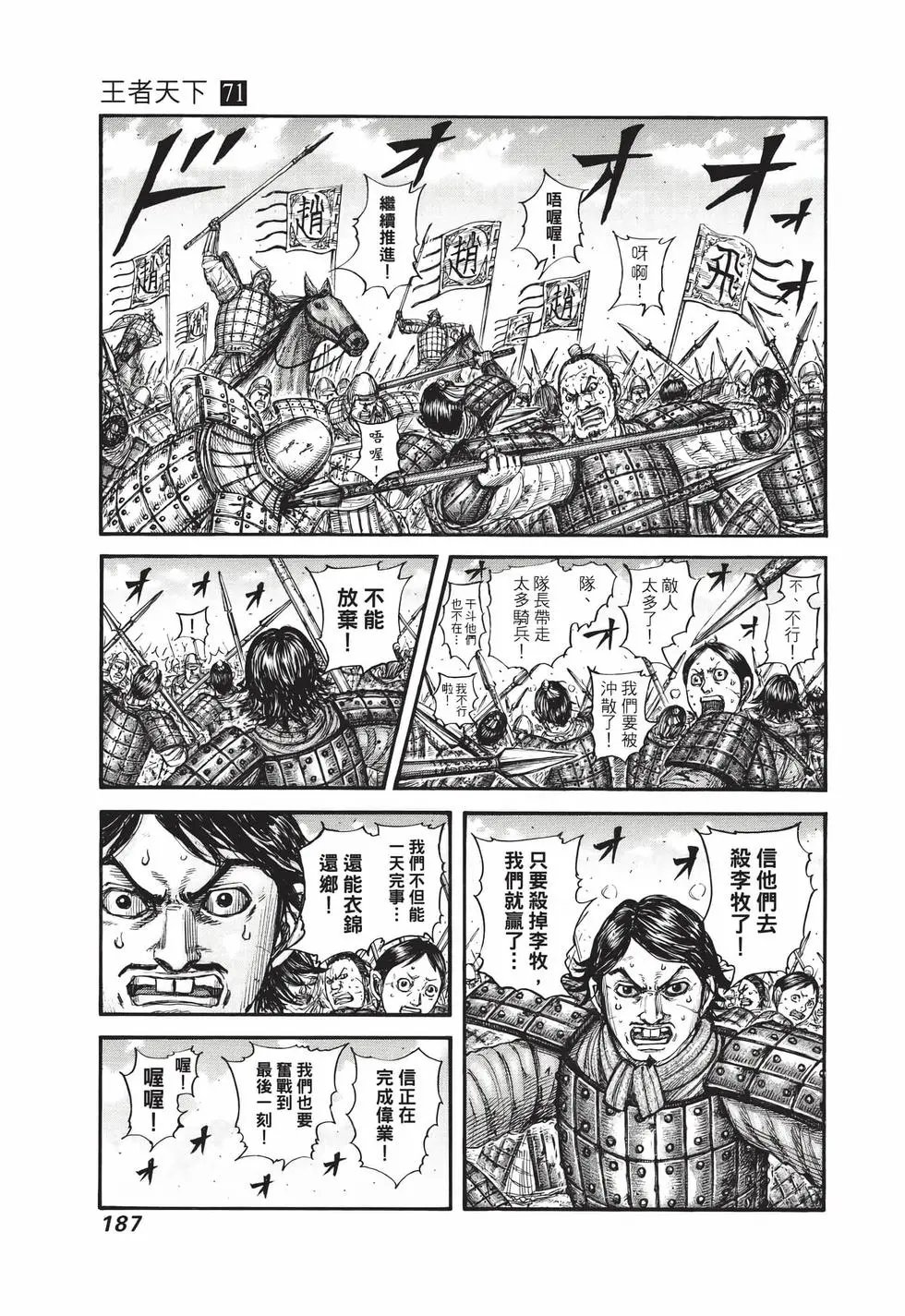 第71卷