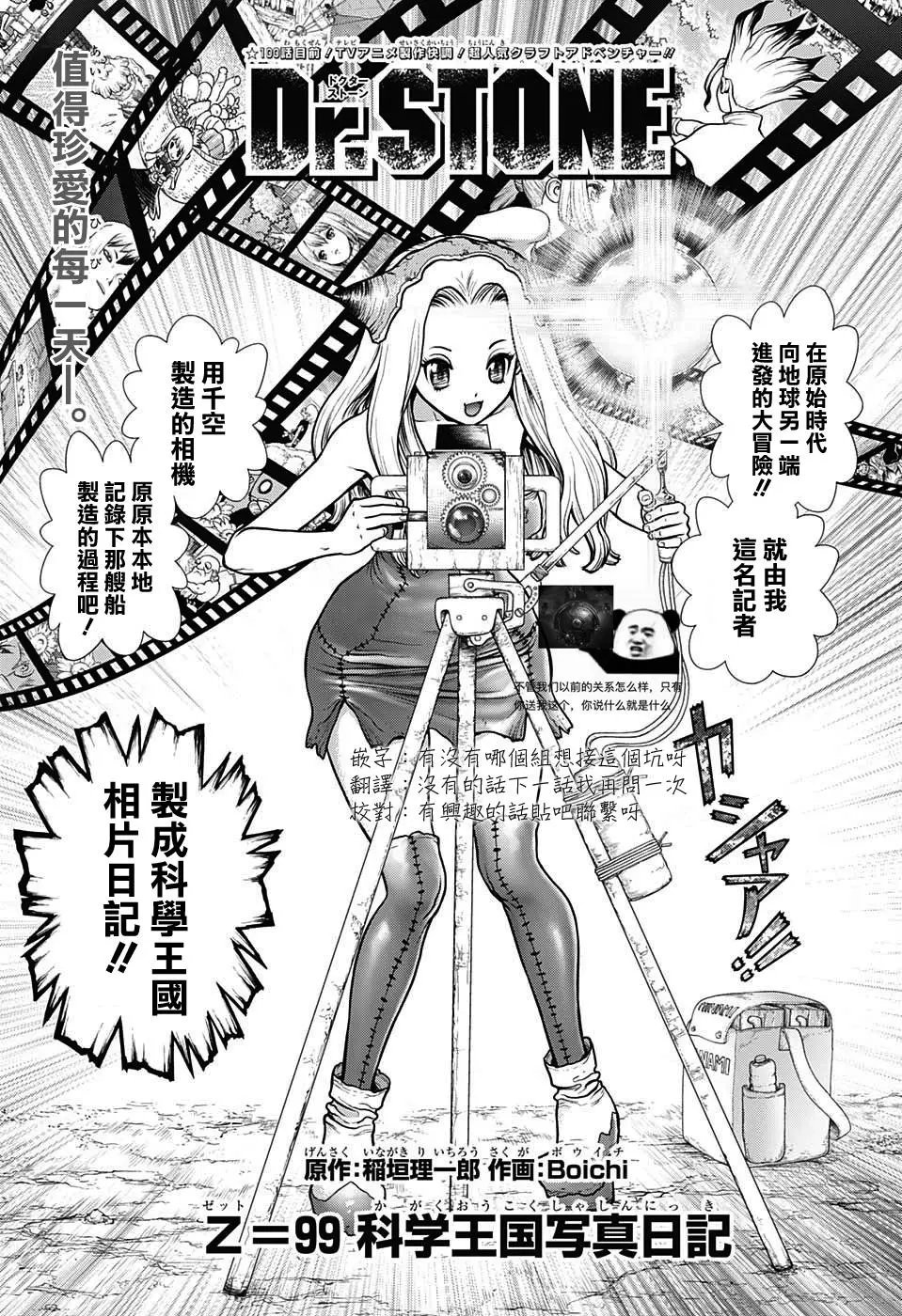 第99话