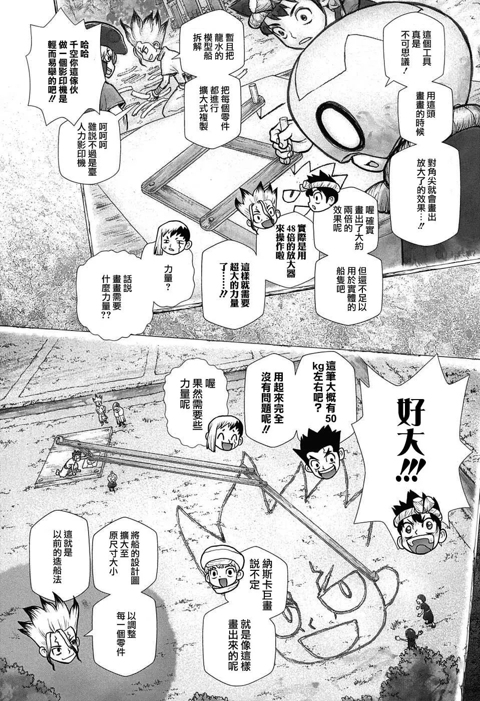 第99话