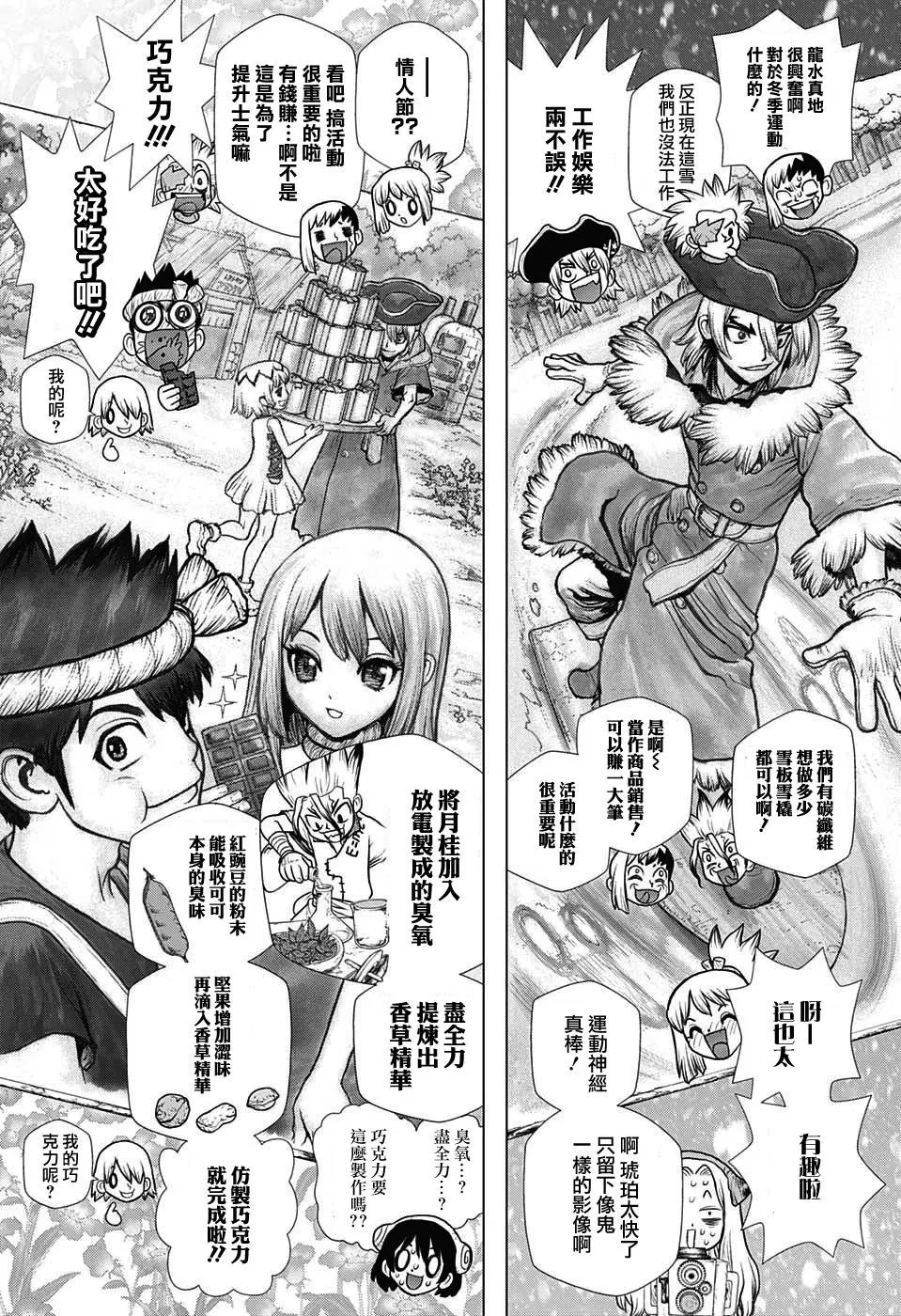 第99话