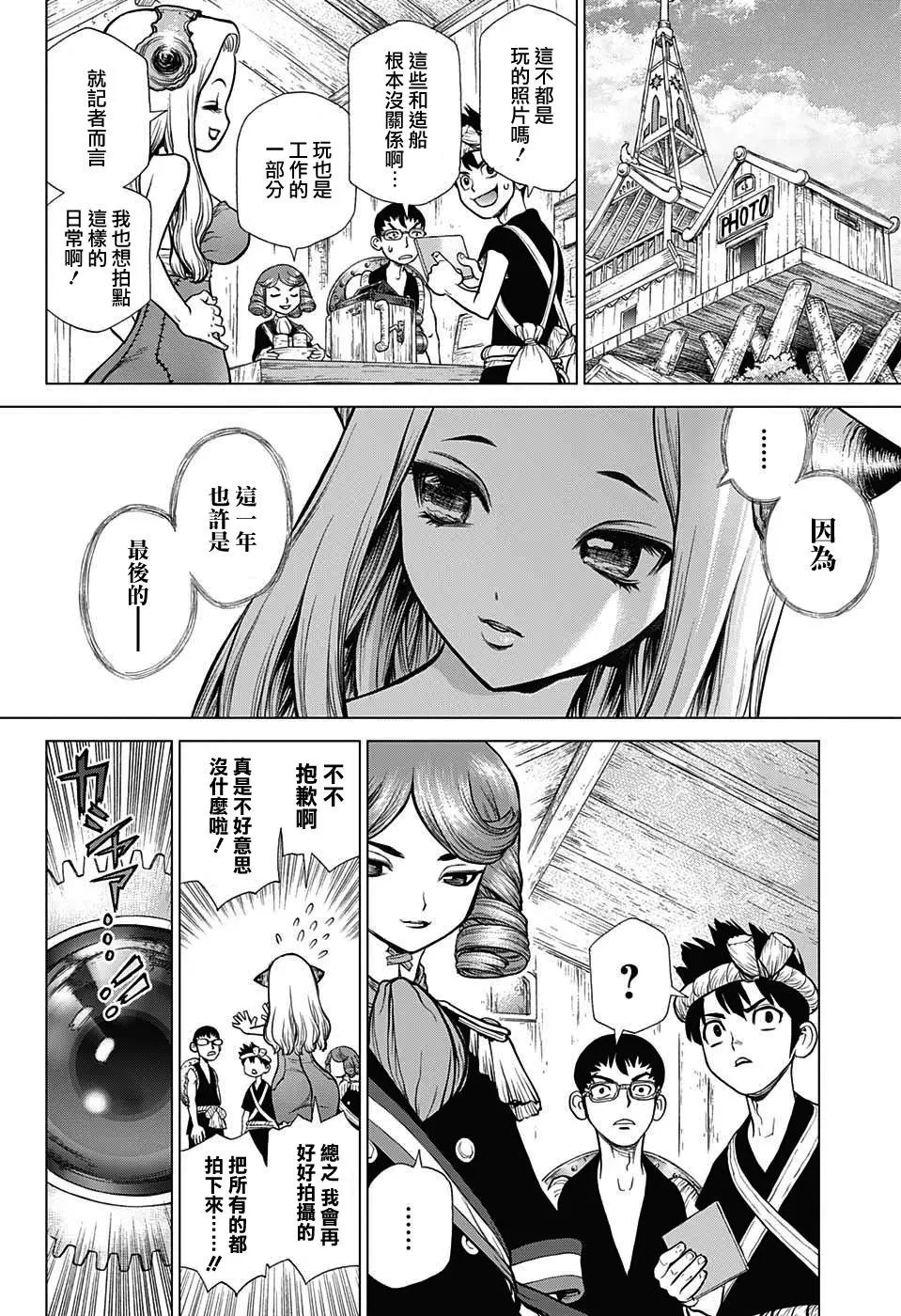 第99话