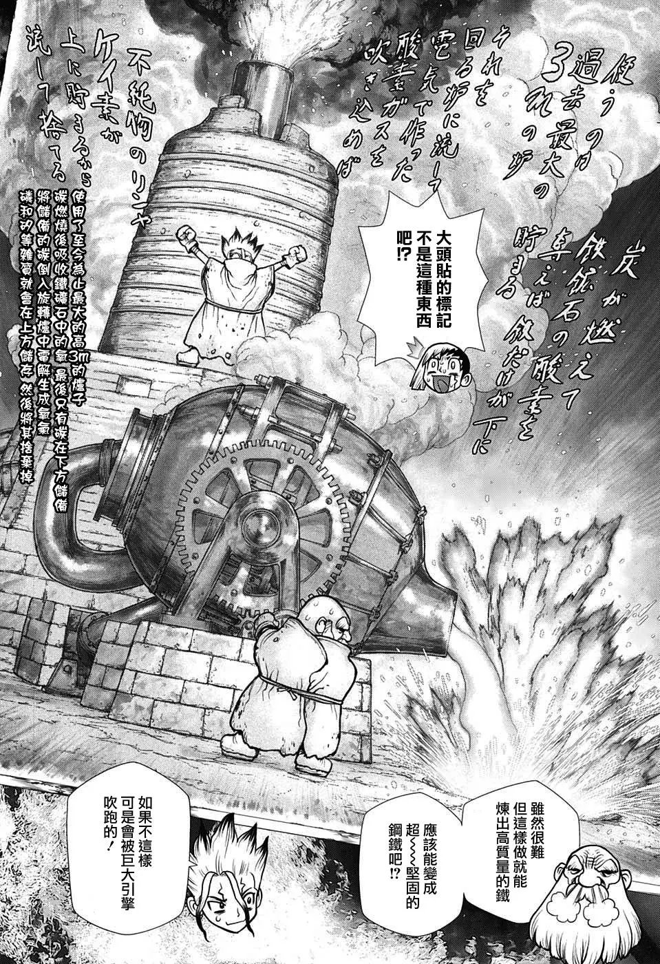 第99话