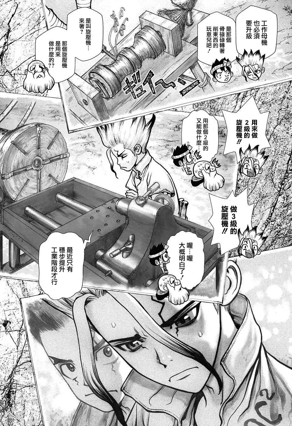第99话