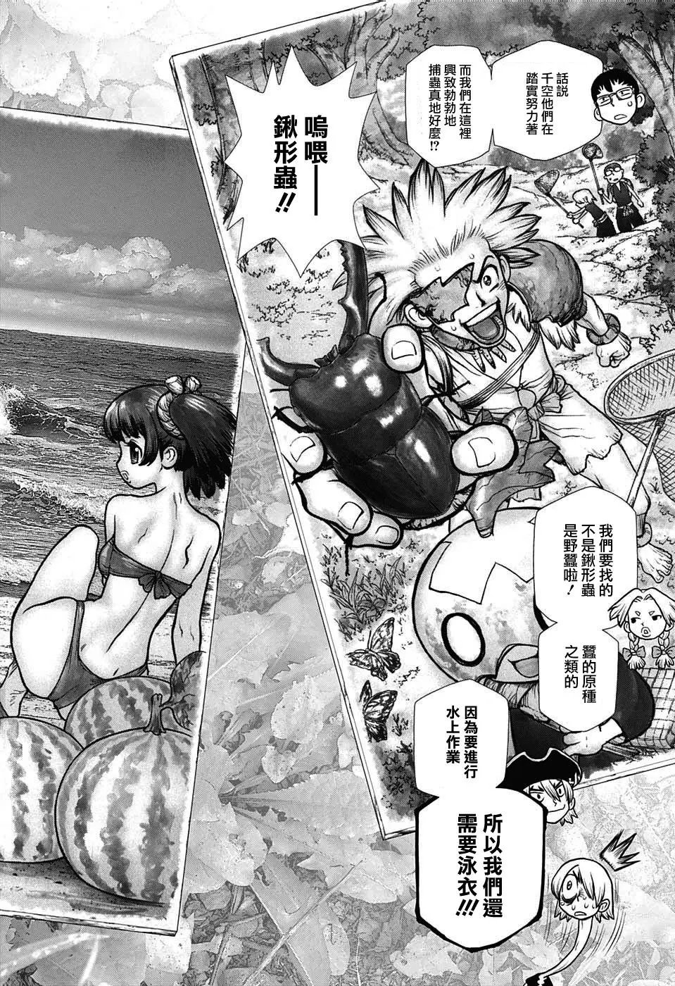 第99话