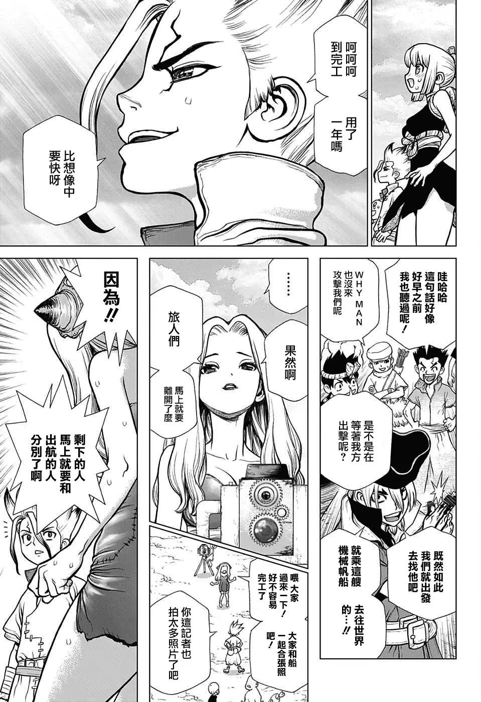 第99话
