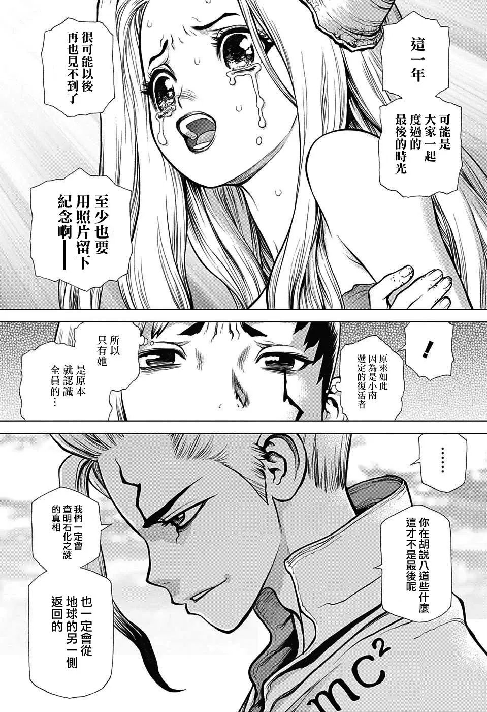 第99话