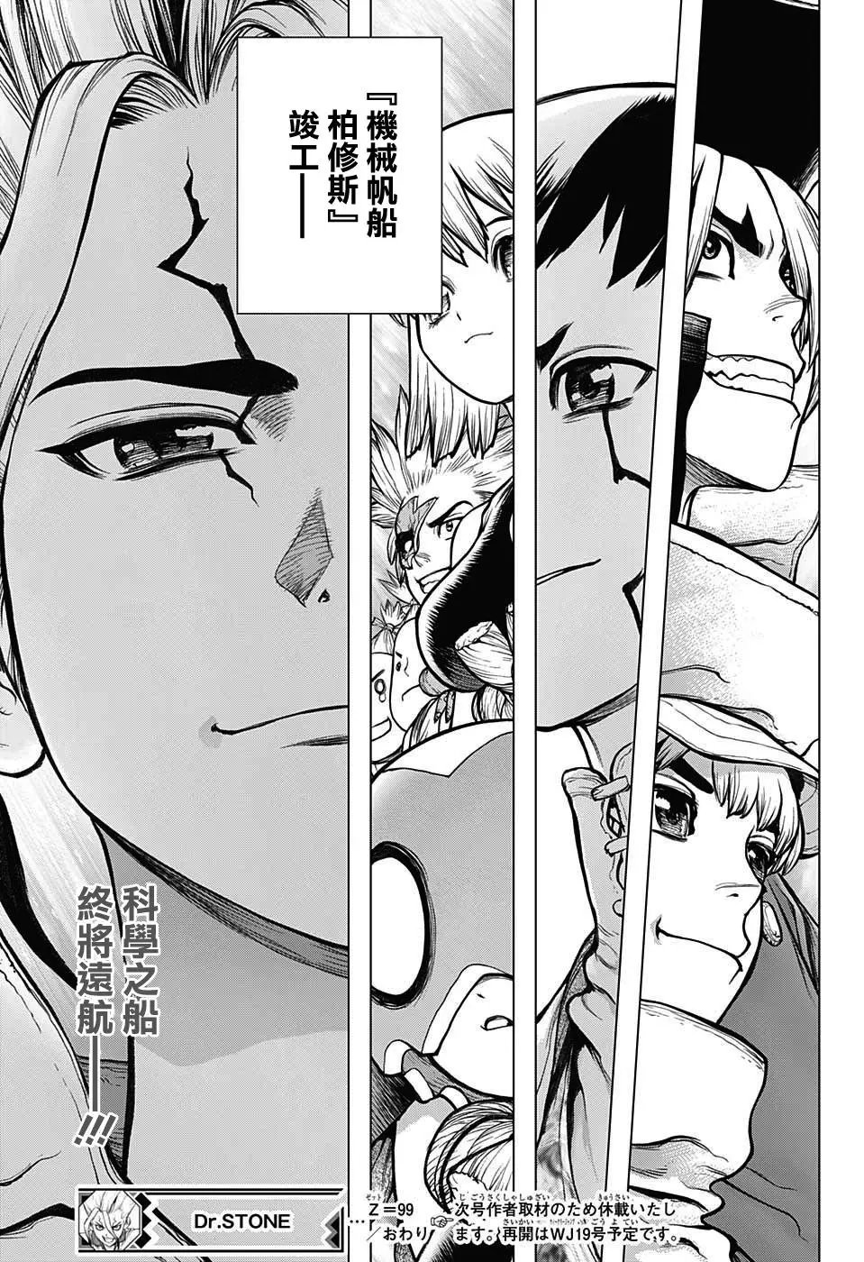 第99话