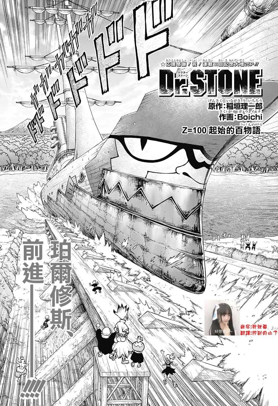 第100话