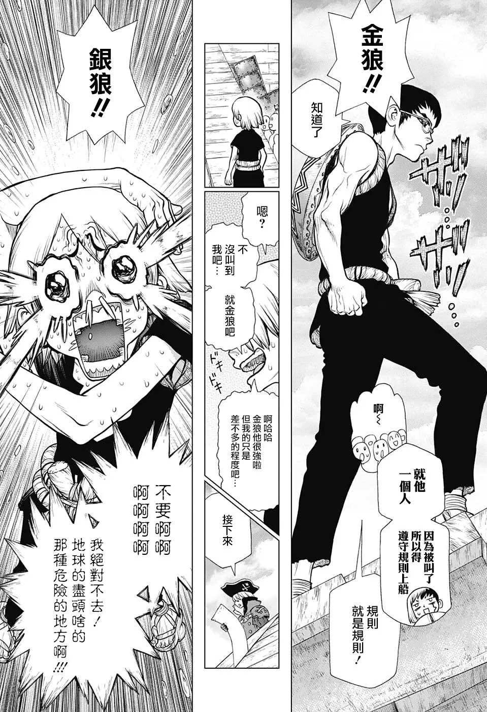 第100话