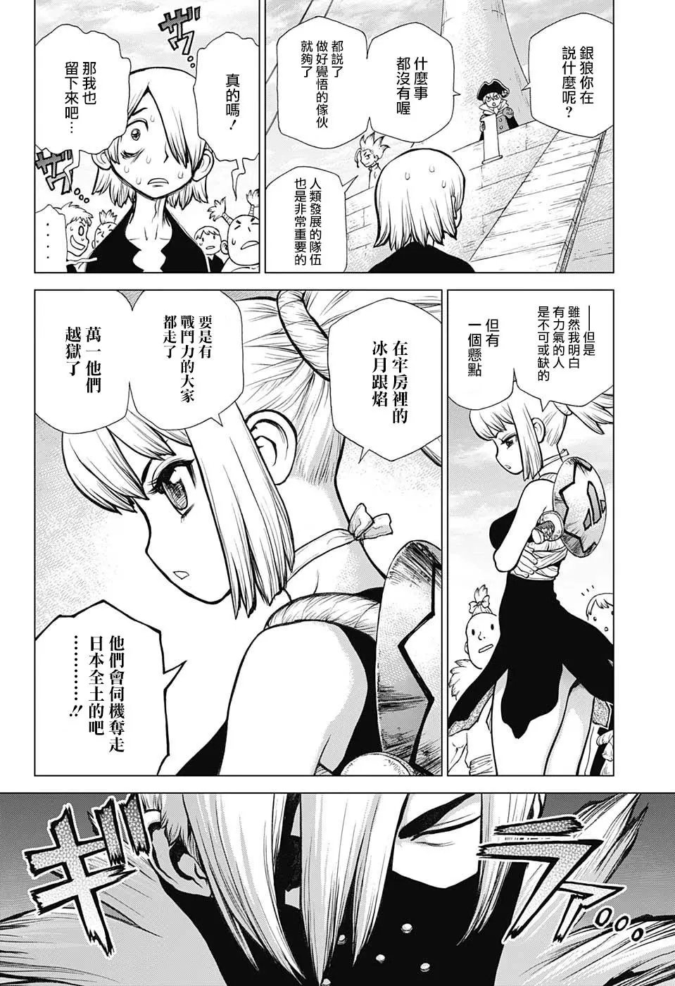 第100话