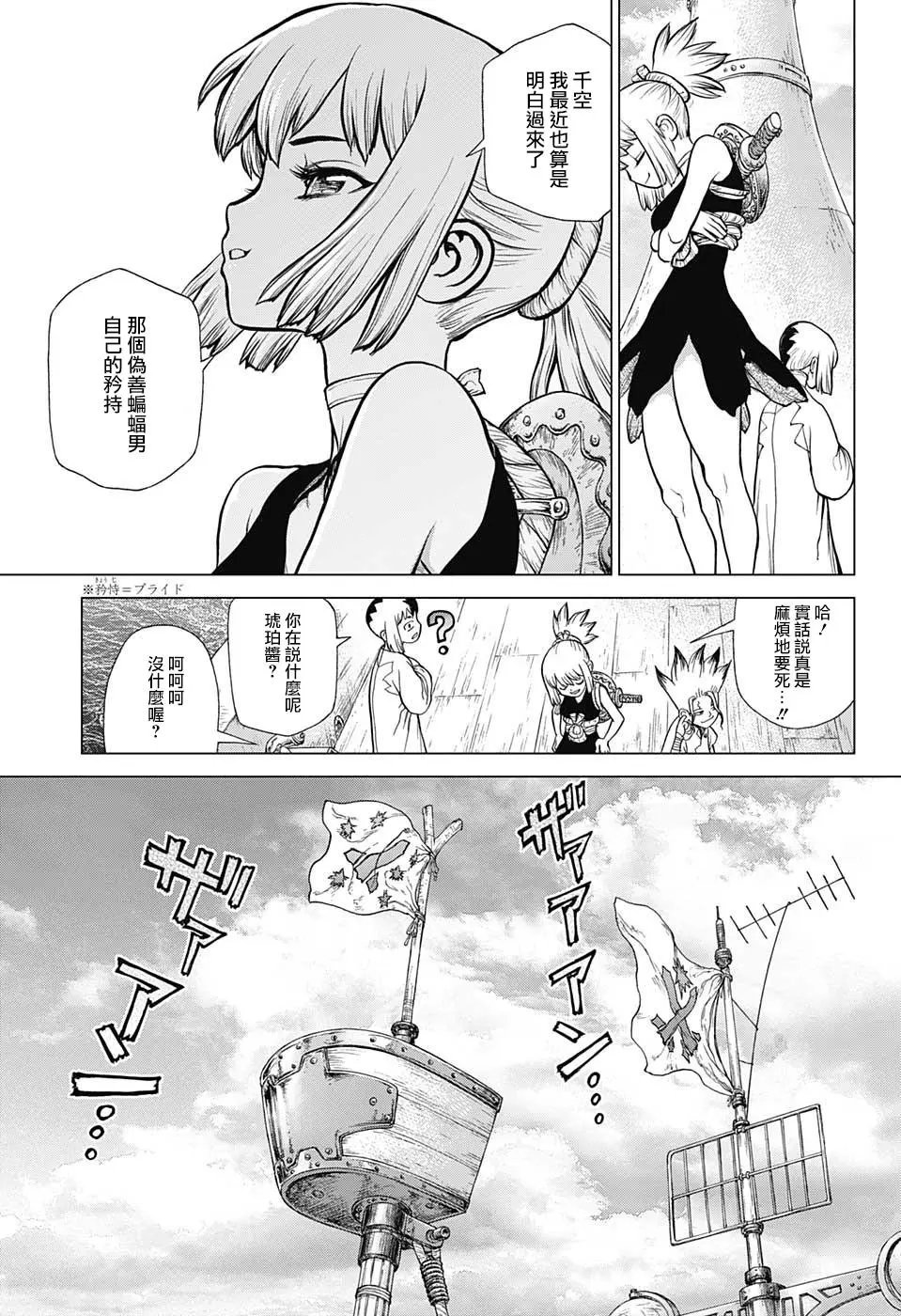 第100话