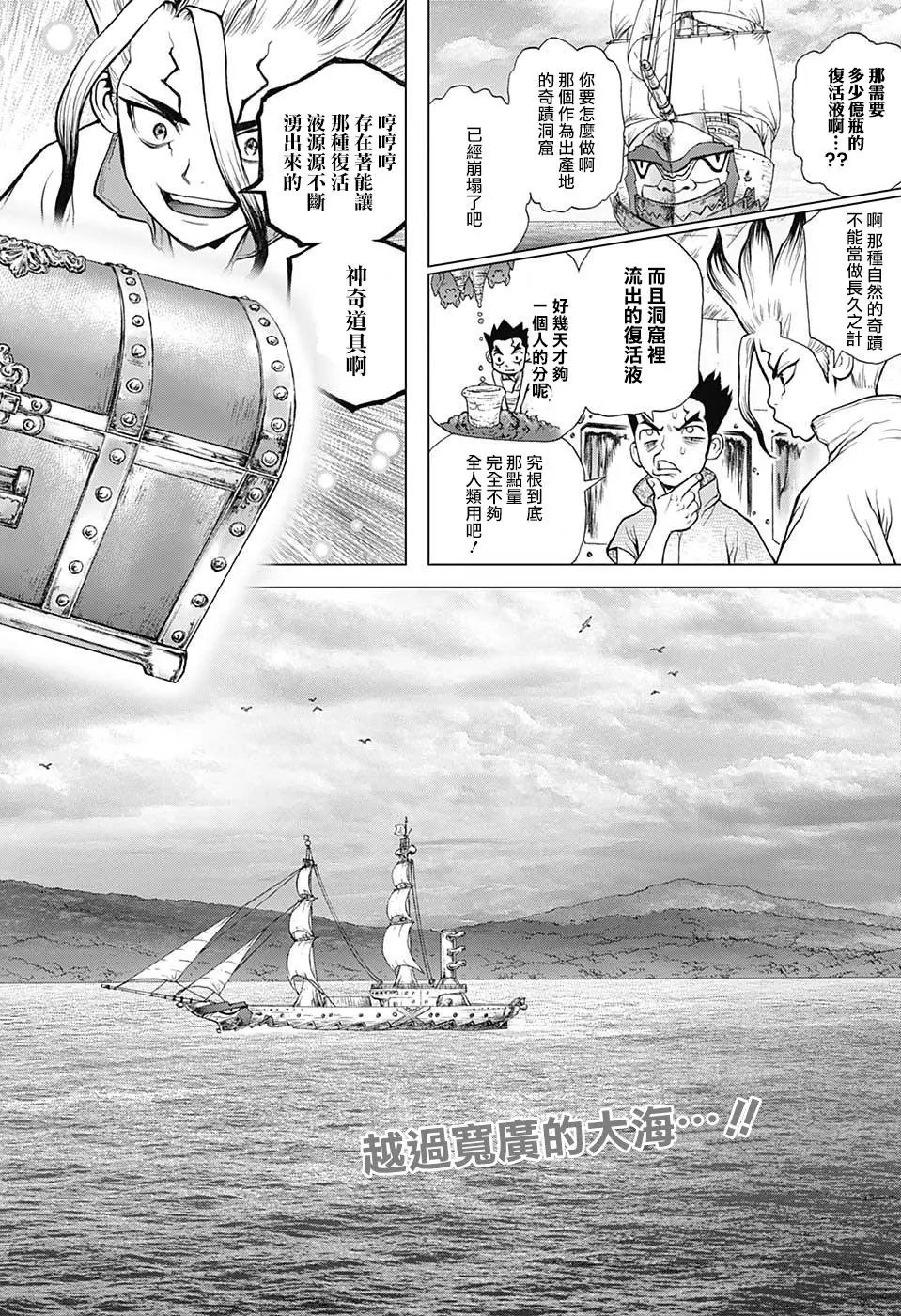 第101话