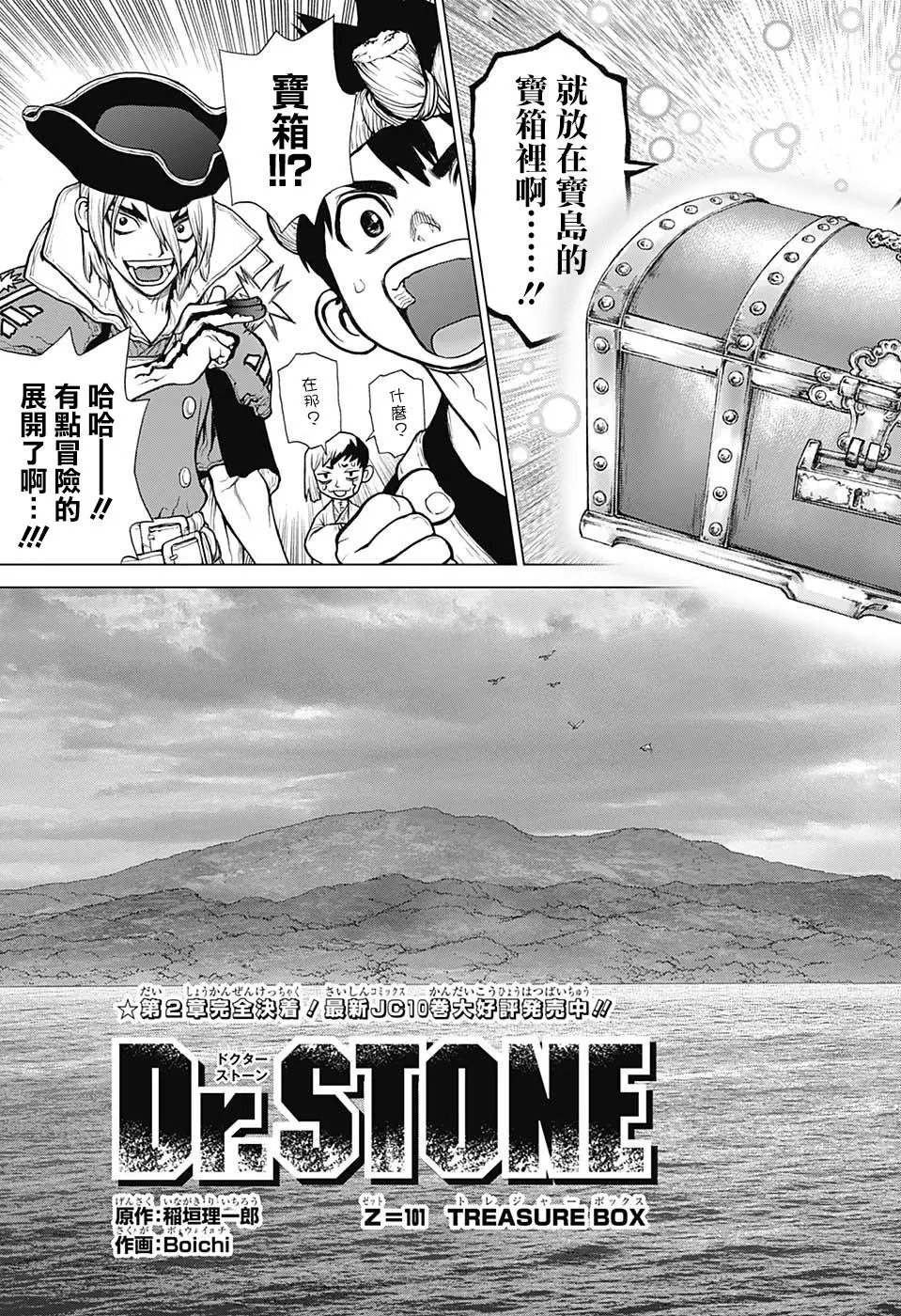 第101话