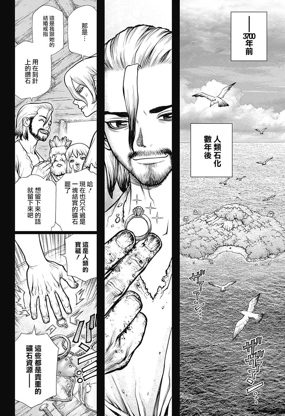 第101话