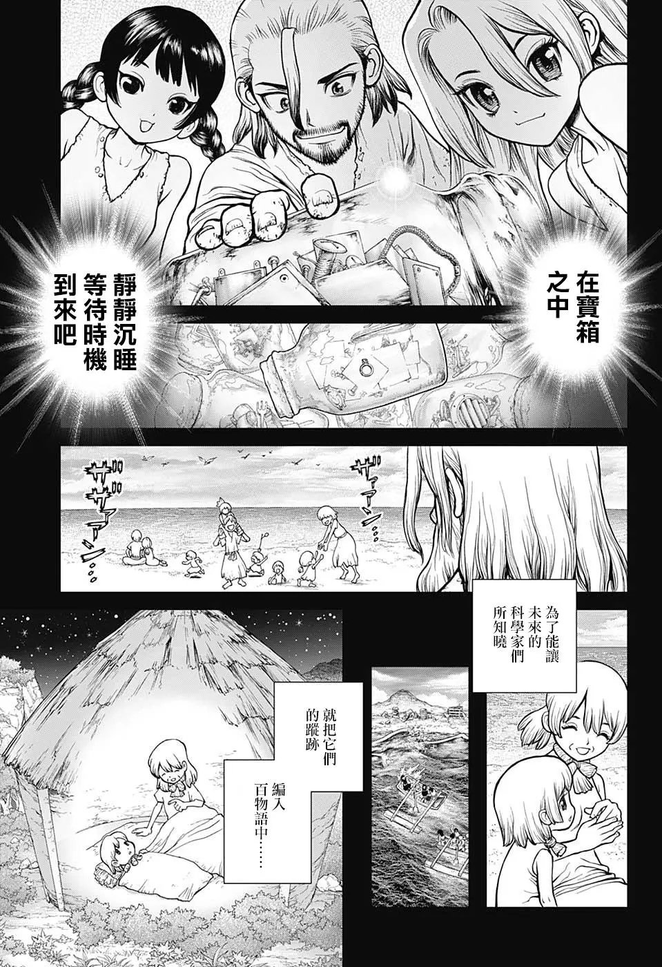 第101话