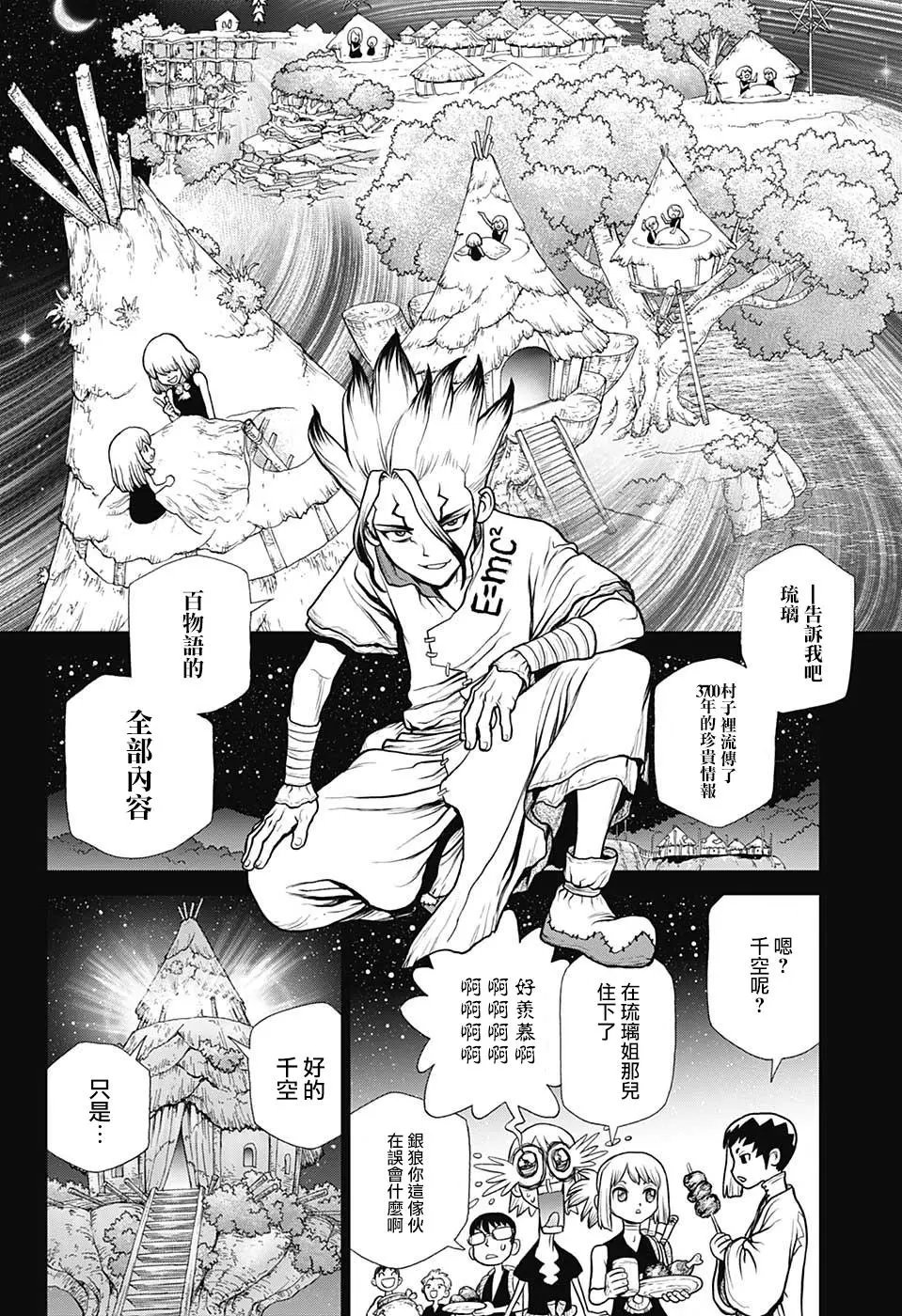 第101话