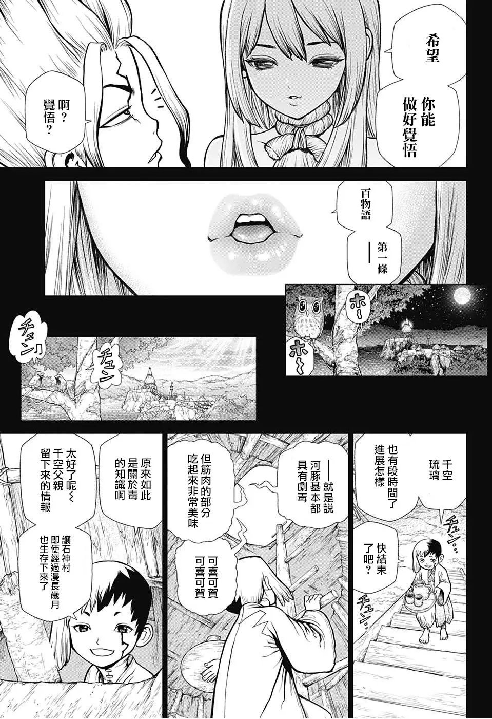 第101话