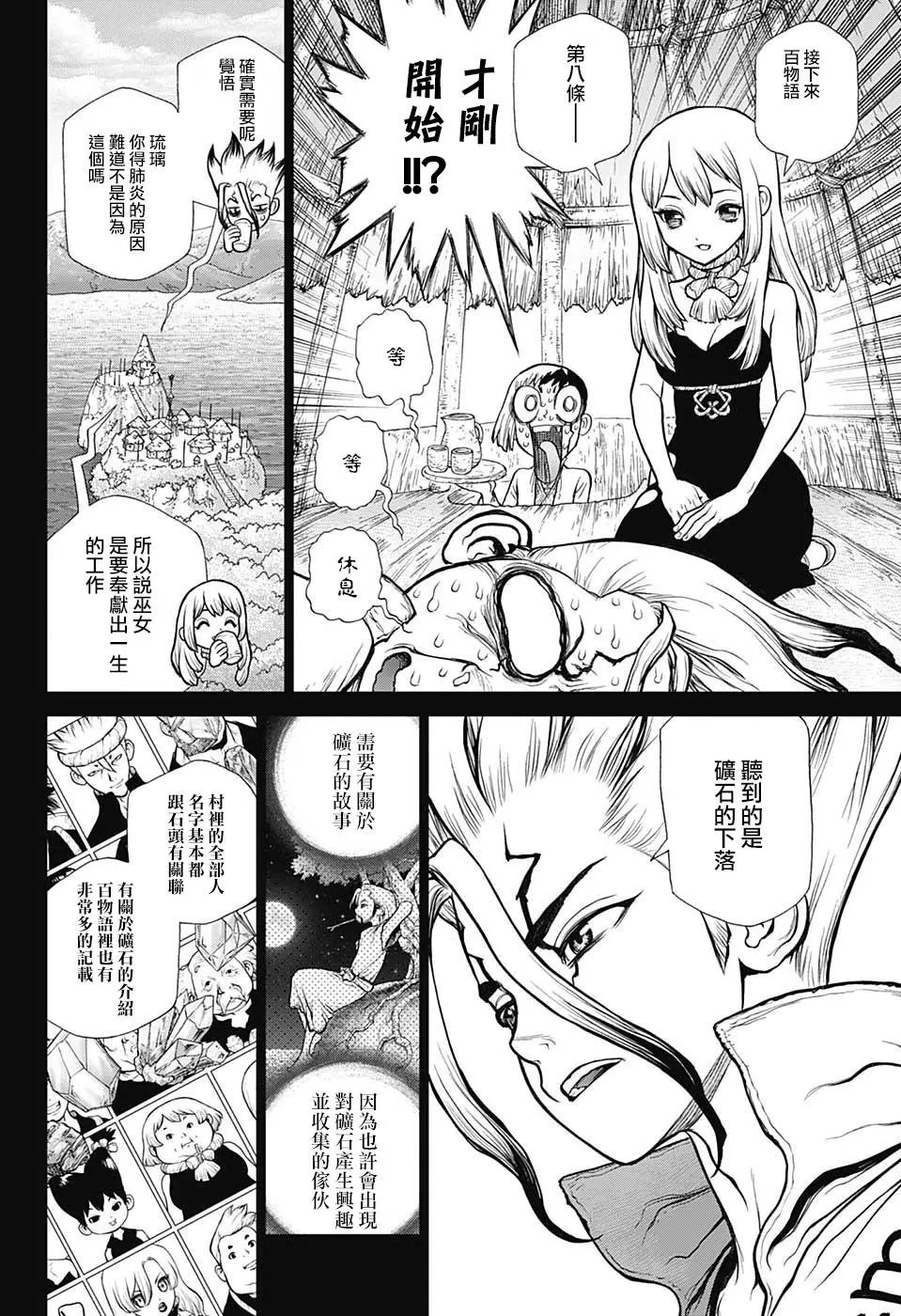 第101话