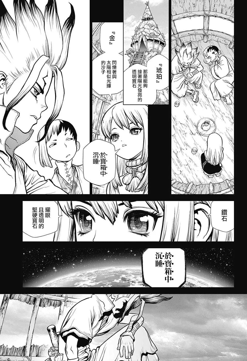 第101话