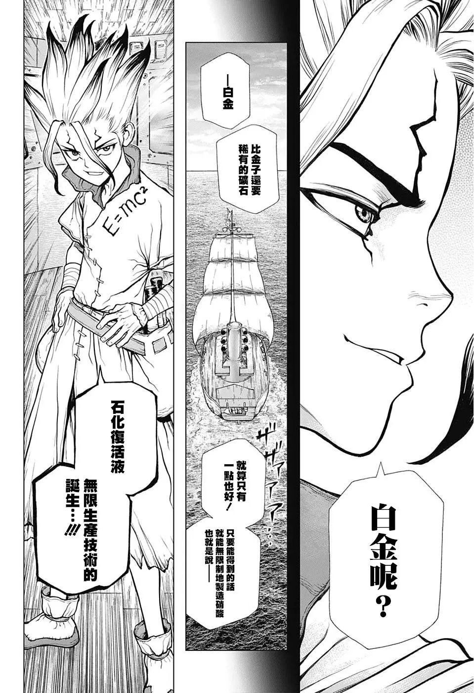 第101话