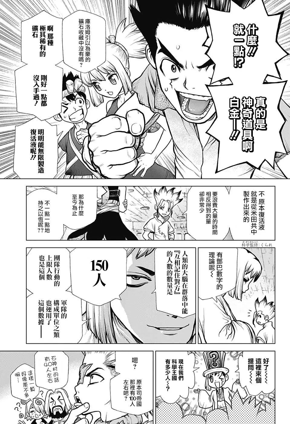 第101话