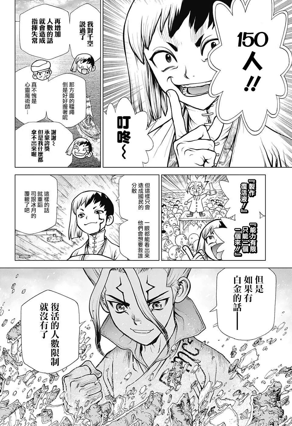 第101话