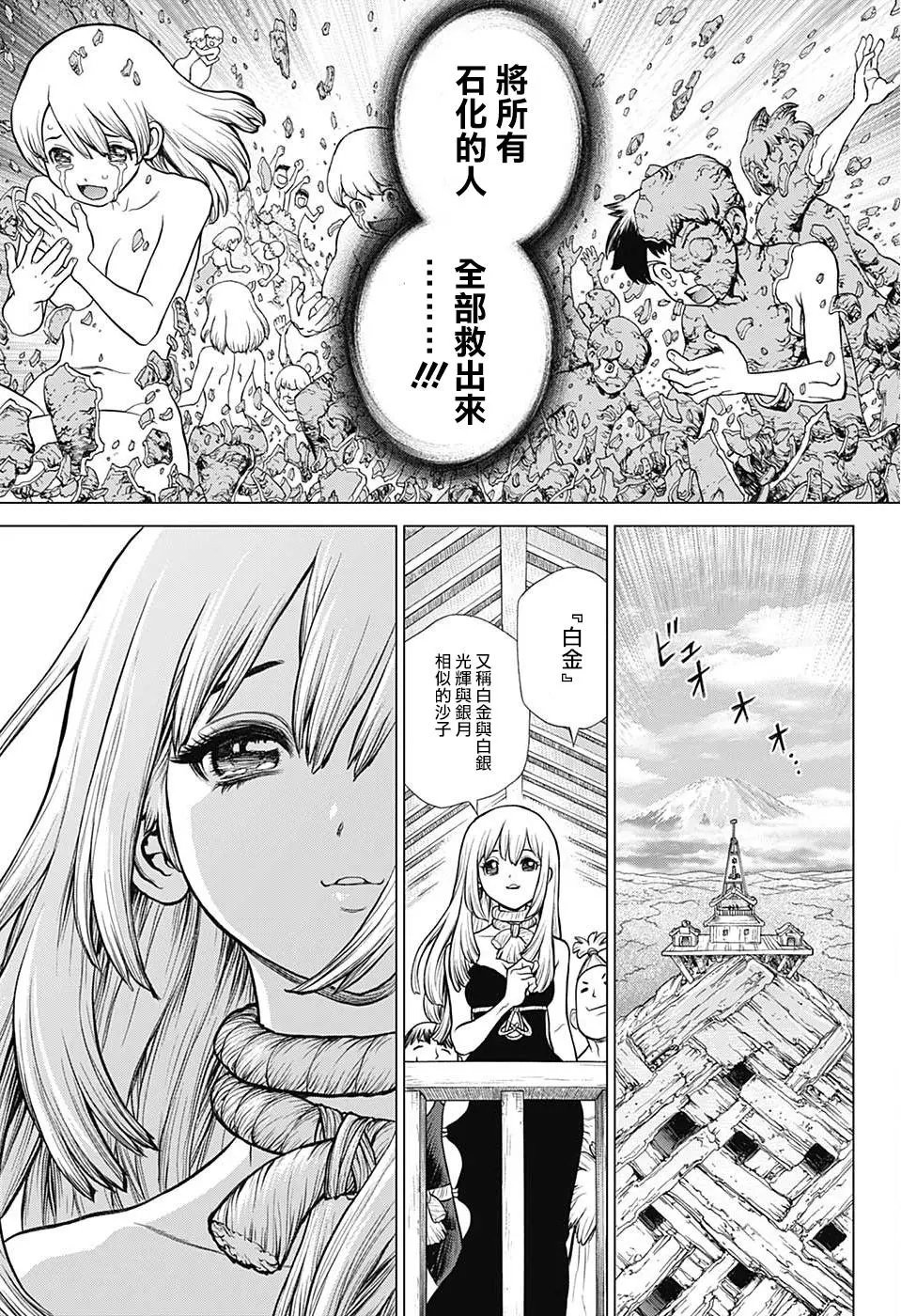 第101话