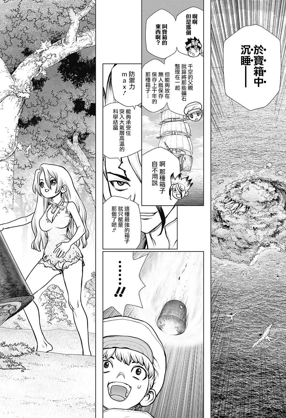 第101话